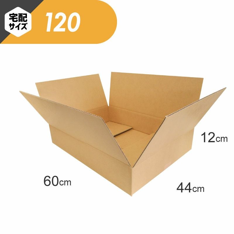 宅配120サイズ】 浅型ダンボール箱 10枚セット （FD15-0010）[ 58×43