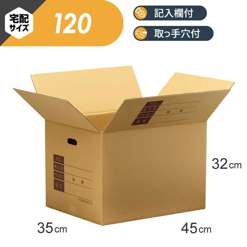 商品一覧 | ボックスバンク
