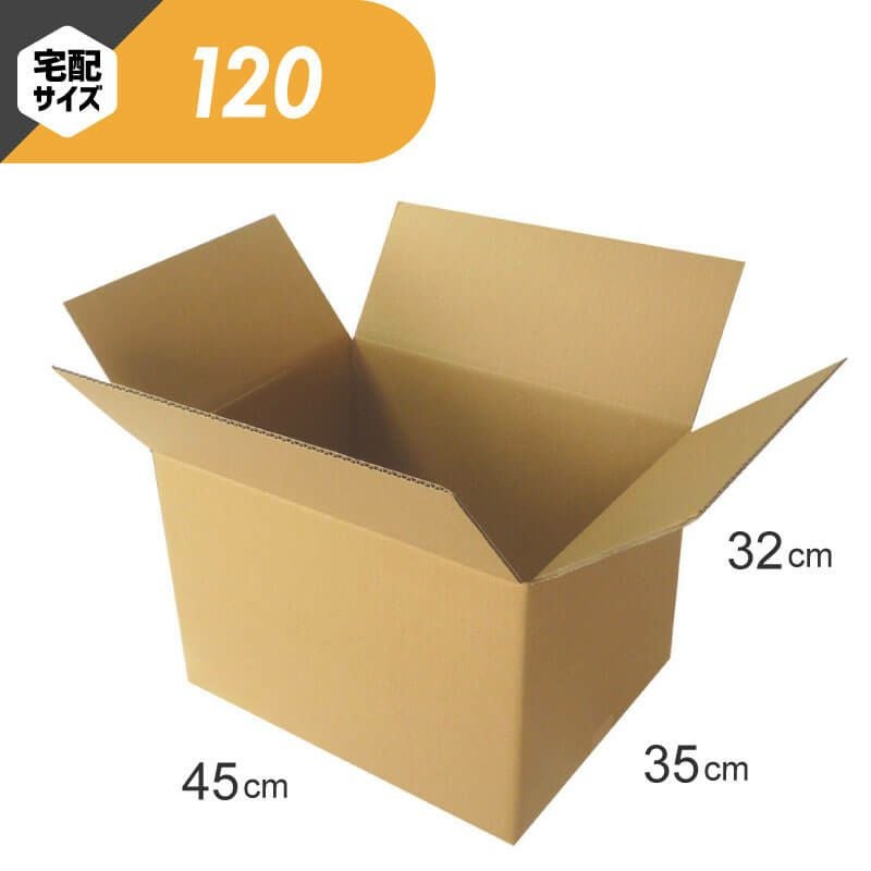 宅配120サイズ】 宅配配送用ダンボール箱 [ 45×35×32cm ] | ボックスバンク