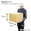 【宅配120サイズ】 宅配配送用ダンボール箱 [ 45×35×32cm ]