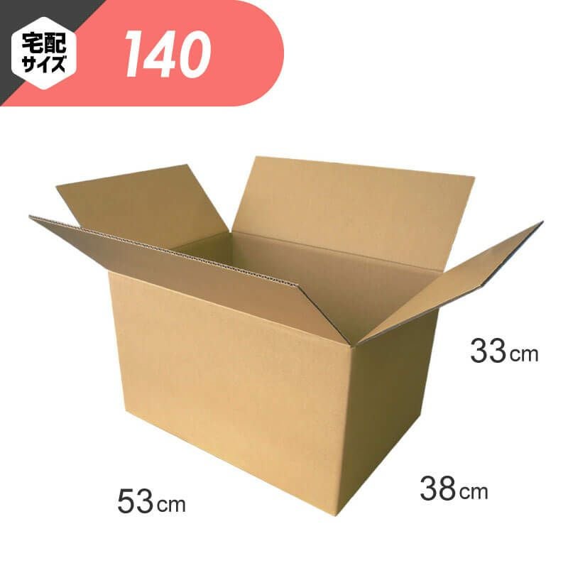 【宅配140サイズ】 宅配配送用ダンボール箱 [ 53×38×33cm ]