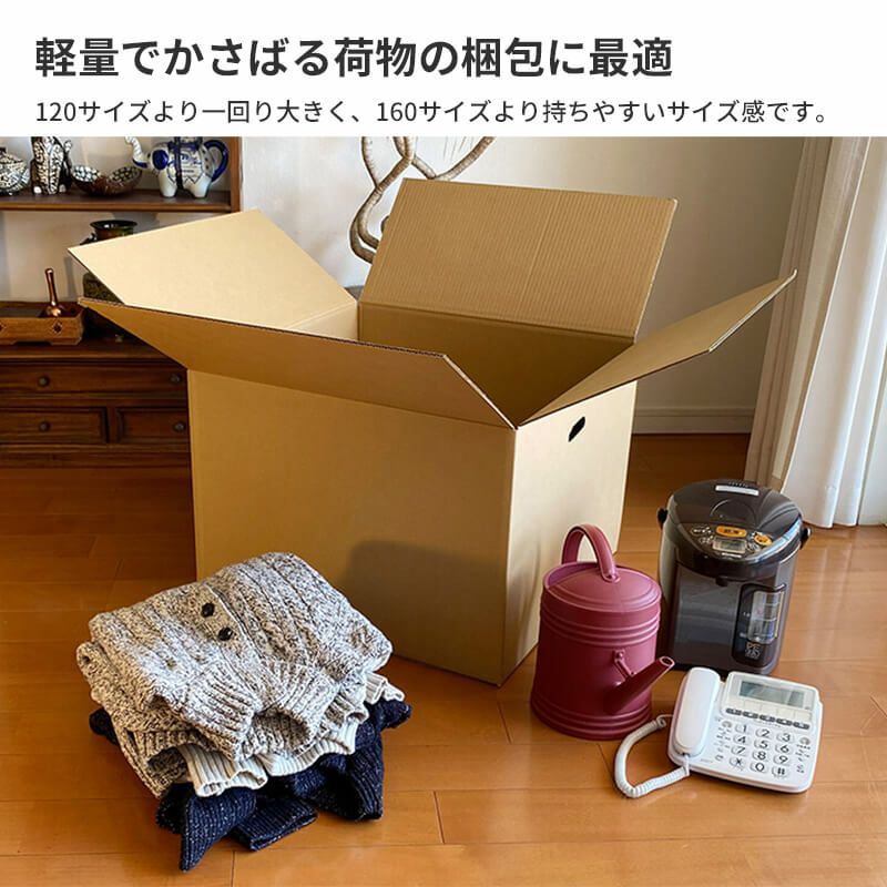 Amazon 【１４０サイズ】 送料込●天然流木●内容おまかせ格安の箱セット | 5枚セット 手穴付 140サイズ 宅配 段ボール ボックスバンク 置物