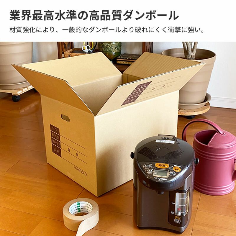 宅配120サイズ】 宅配配送用ダンボール箱 [ 45×35×32cm ] | ボックスバンク