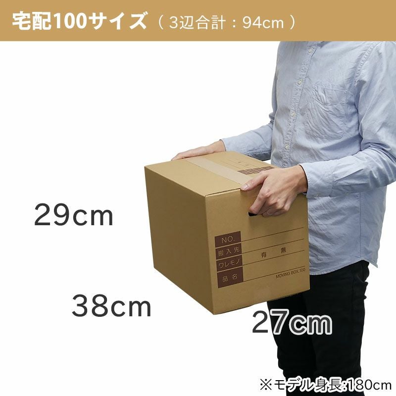 宅配100サイズ】 宅配配送用ダンボール箱 [ 38×27×29cm ] | ボックスバンク