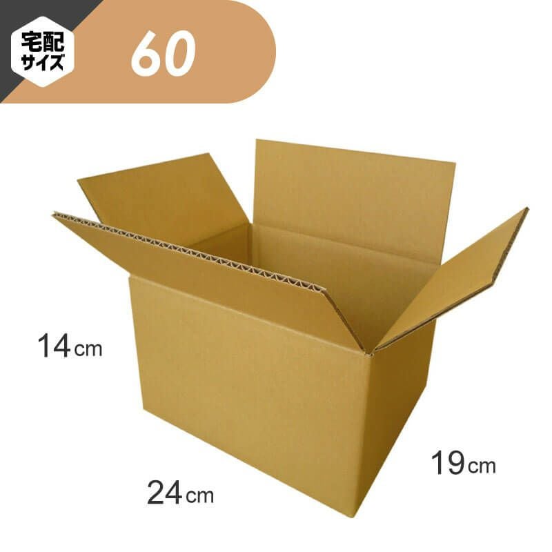 宅配60サイズ】 宅配配送用ダンボール箱 [ 24×19×14cm ] | ボックスバンク