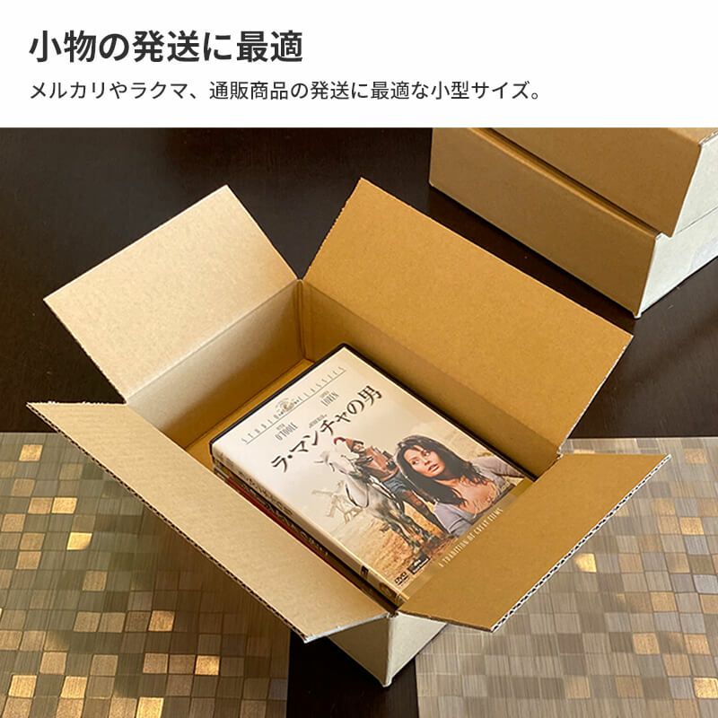 【宅配60サイズ】 宅配配送用ダンボール箱 [ 24×17×8cm ]