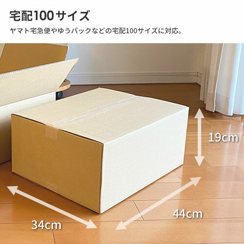 【宅配100サイズ】 宅配配送用ダンボール箱 [ 44×34×19cm ]