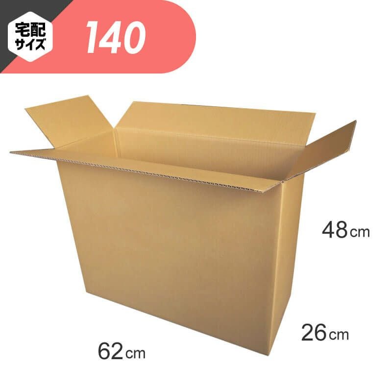 宅配140サイズ】 宅配配送用ダンボール箱 [ 62×26×48cm ] | ボックスバンク