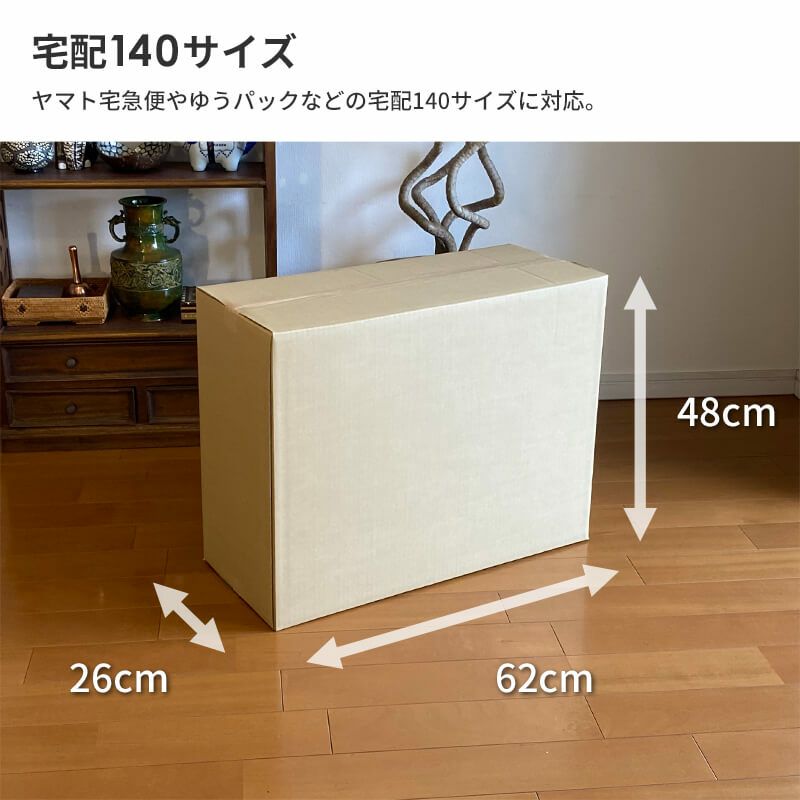 【宅配140サイズ】 宅配配送用ダンボール箱 [ 62×26×48cm ]