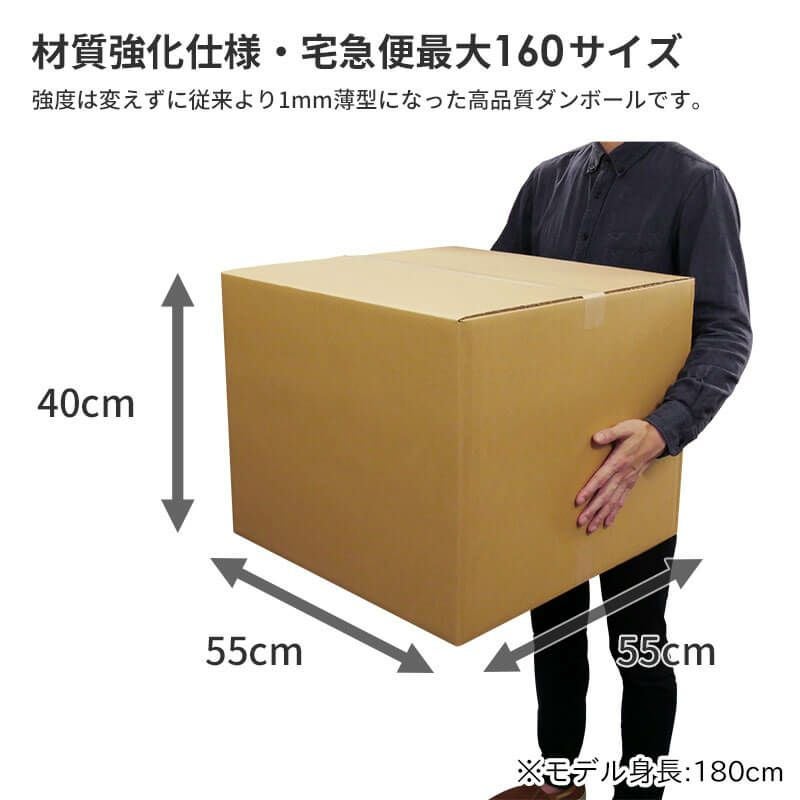 【宅配160サイズ】 宅配配送用ダンボール箱 [ 55×55×40cm ]