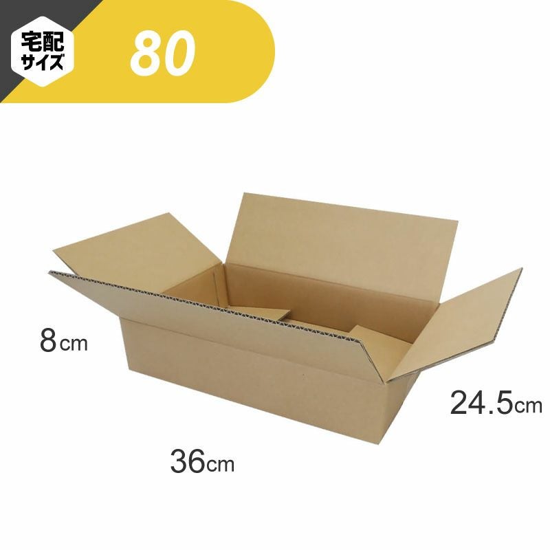 【宅配80サイズ】 宅配配送用ダンボール箱 [ 36×24.5×8cm ]