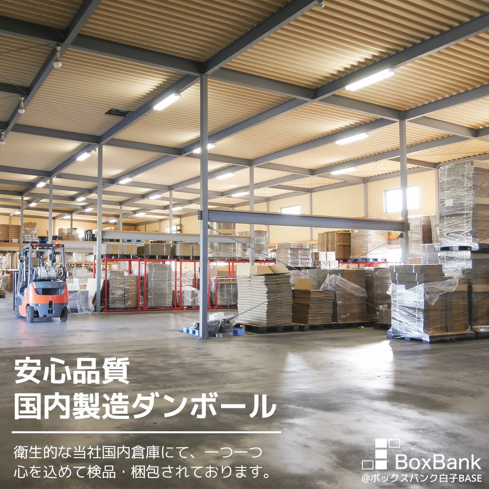 宅配140サイズ】 宅配配送用ダンボール箱 [ 49×49×32cm ] | ボックスバンク