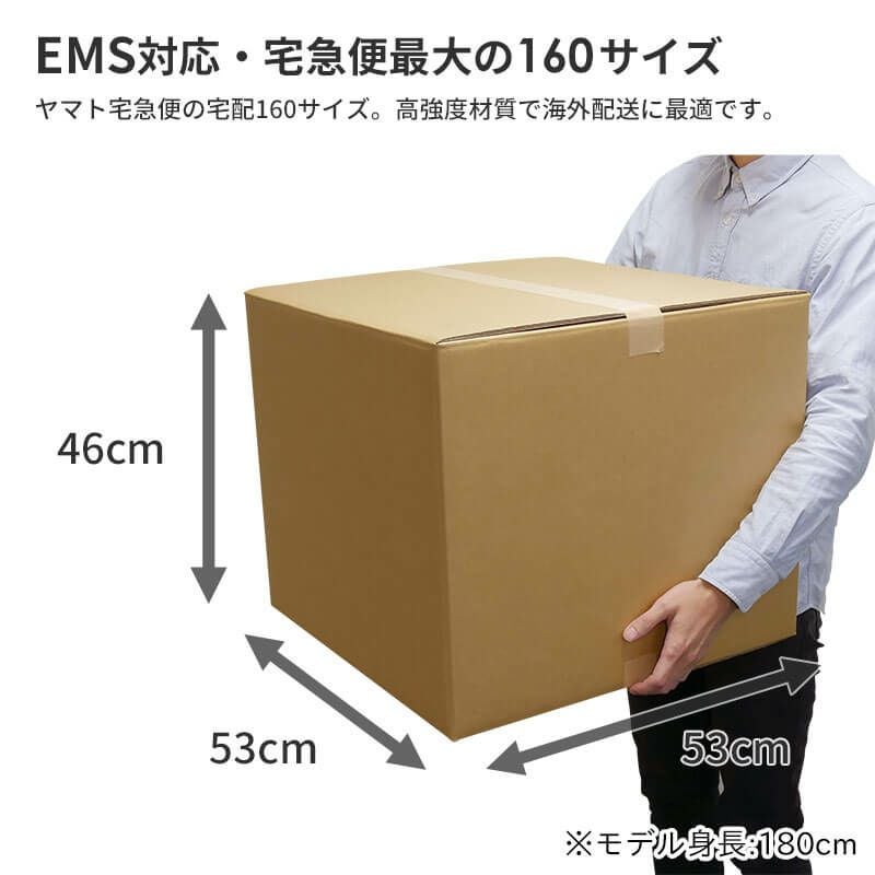 【宅配160サイズ】 宅配配送用ダンボール箱 [ 53×53×46cm ]