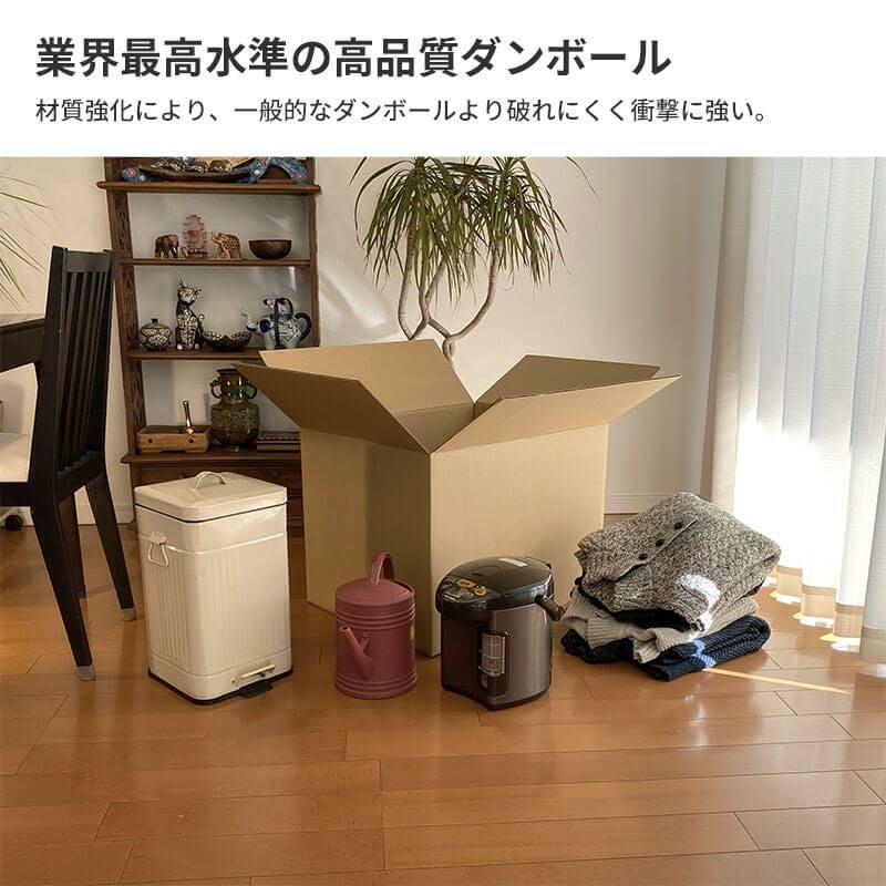 【宅配160サイズ】 宅配配送用ダンボール箱 [ 58×48×46cm ]