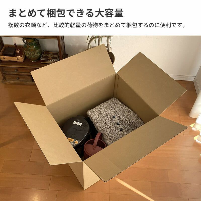宅配160サイズ】 FBA納品対応 宅配配送用ダンボール箱 [ 58×48×46cm