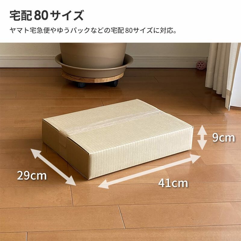 【宅配80サイズ】 宅配配送用ダンボール箱 [ 41×29×9cm ]