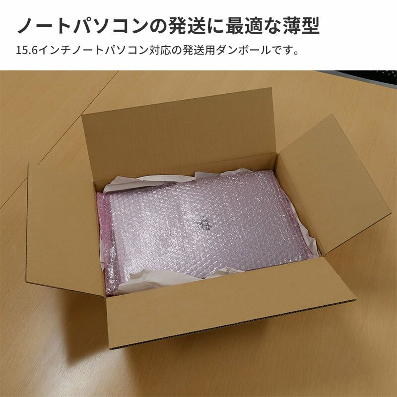 宅配80サイズ】 宅配配送用ダンボール箱 [ 41×29×9cm ] | ボックスバンク