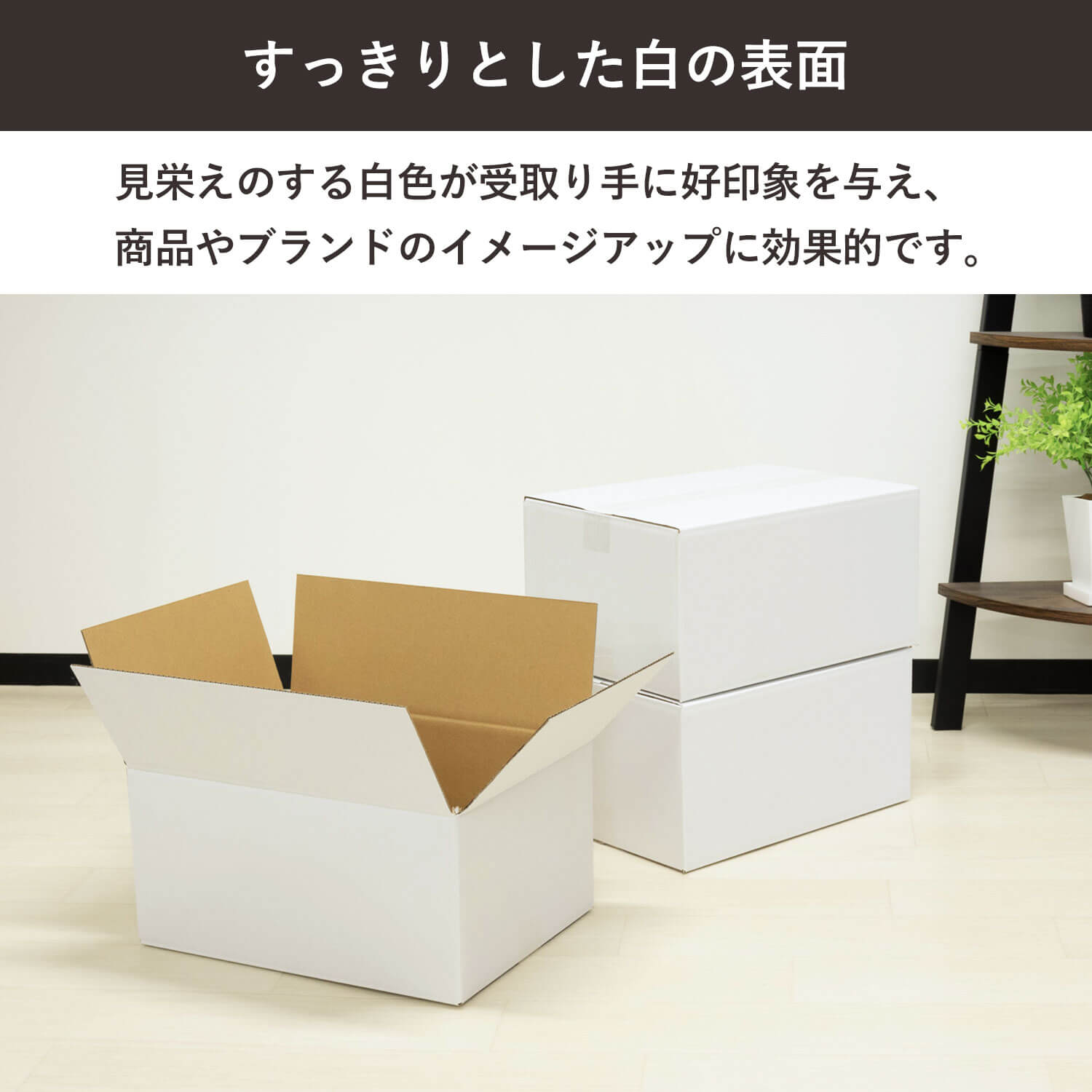 宅配90サイズ】白 宅配配送用ダンボール箱 [ 39×28.5×20cm