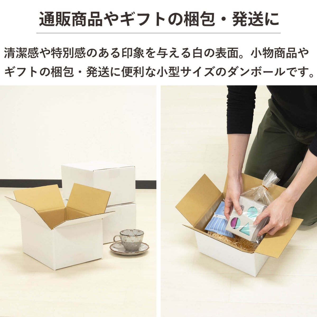 【宅配60サイズ】白 宅配配送用ダンボール箱 [ 24×19×14cm ]