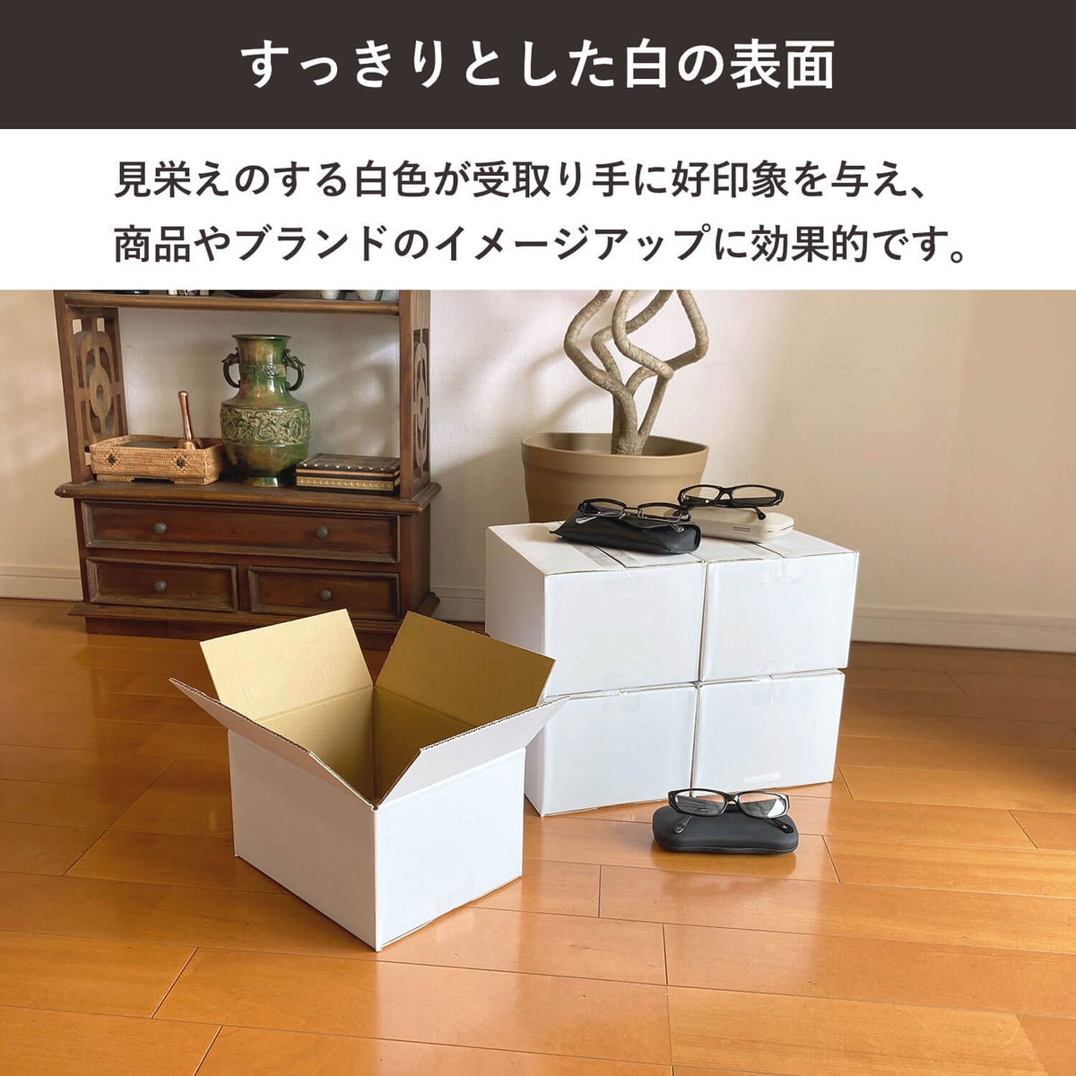 【宅配60サイズ】白 宅配配送用ダンボール箱 [ 24×19×14cm ]