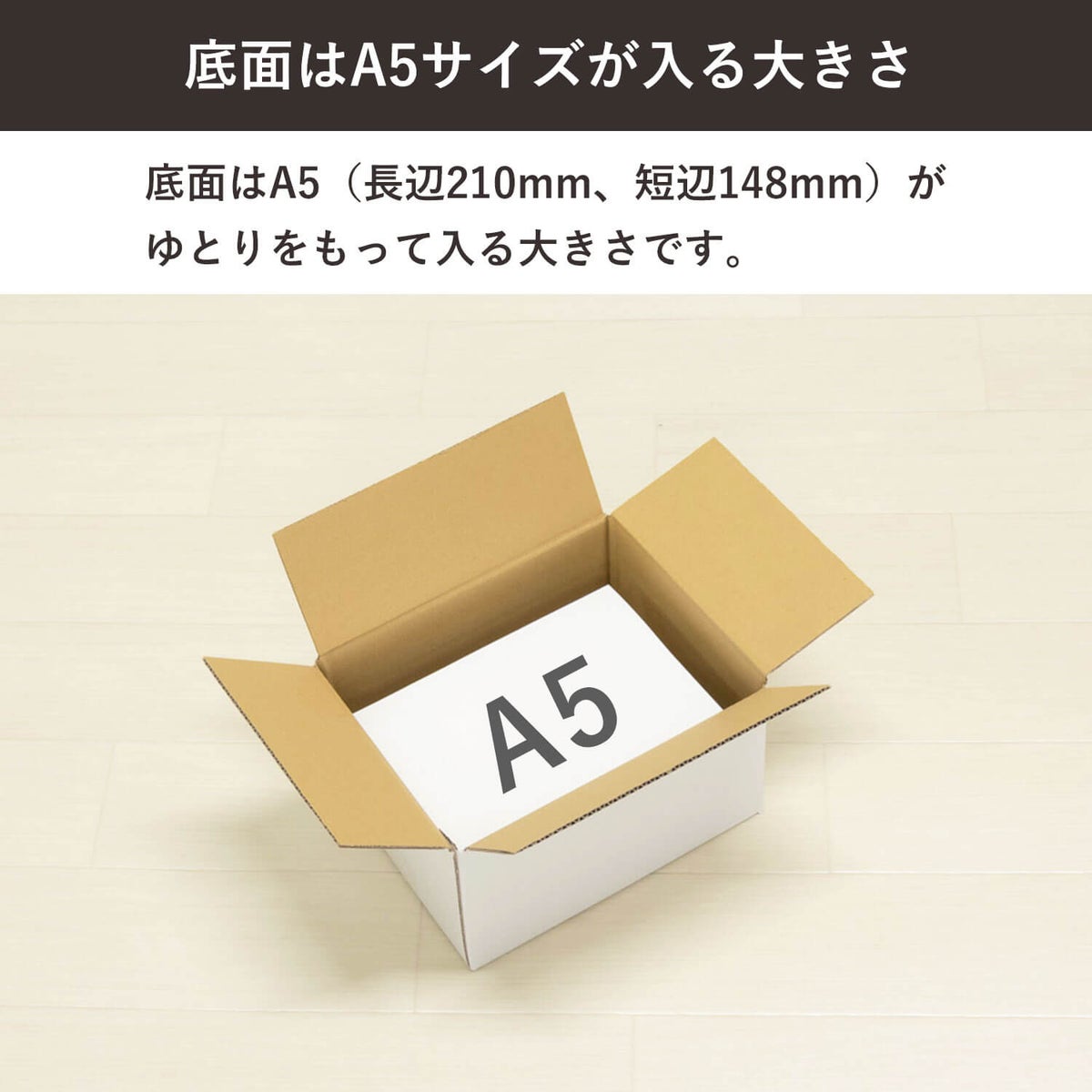 【宅配60サイズ】白 宅配配送用ダンボール箱 [ 24×19×14cm ]