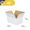【宅配80サイズ】白 宅配配送用ダンボール箱 [ 32×23×15cm ]