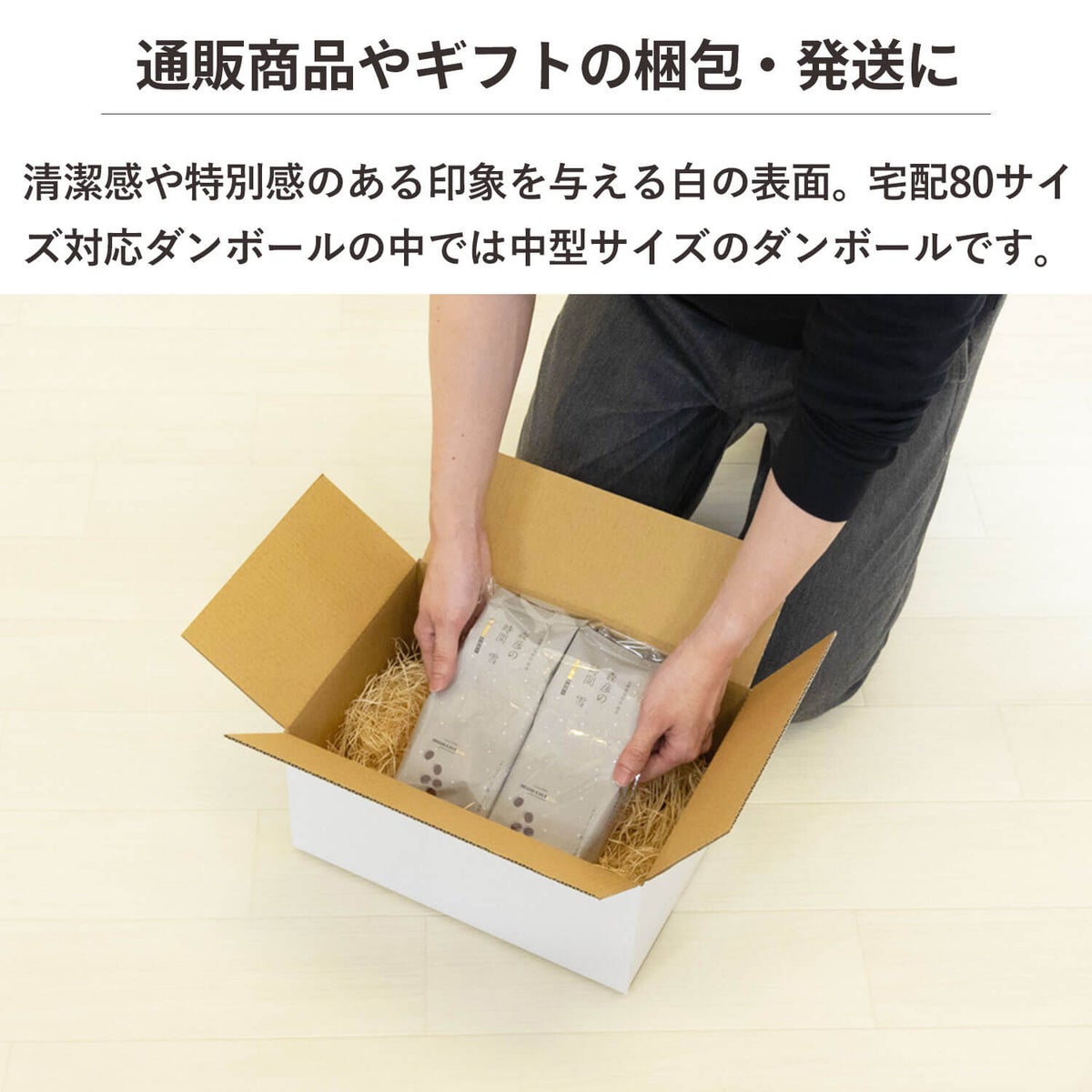 【宅配80サイズ】白 宅配配送用ダンボール箱 [ 32×23×15cm ]