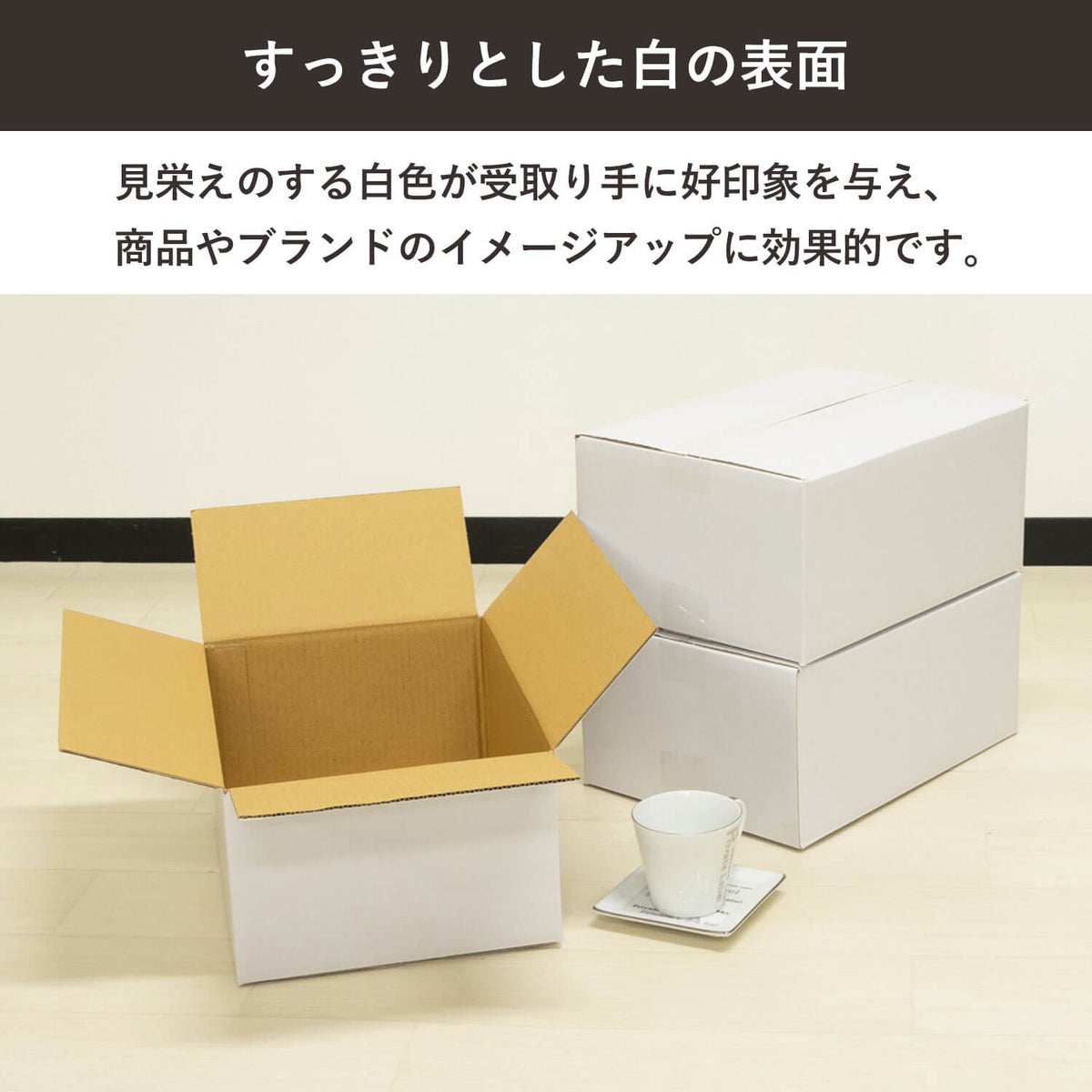 【宅配80サイズ】白 宅配配送用ダンボール箱 [ 32×23×15cm ]