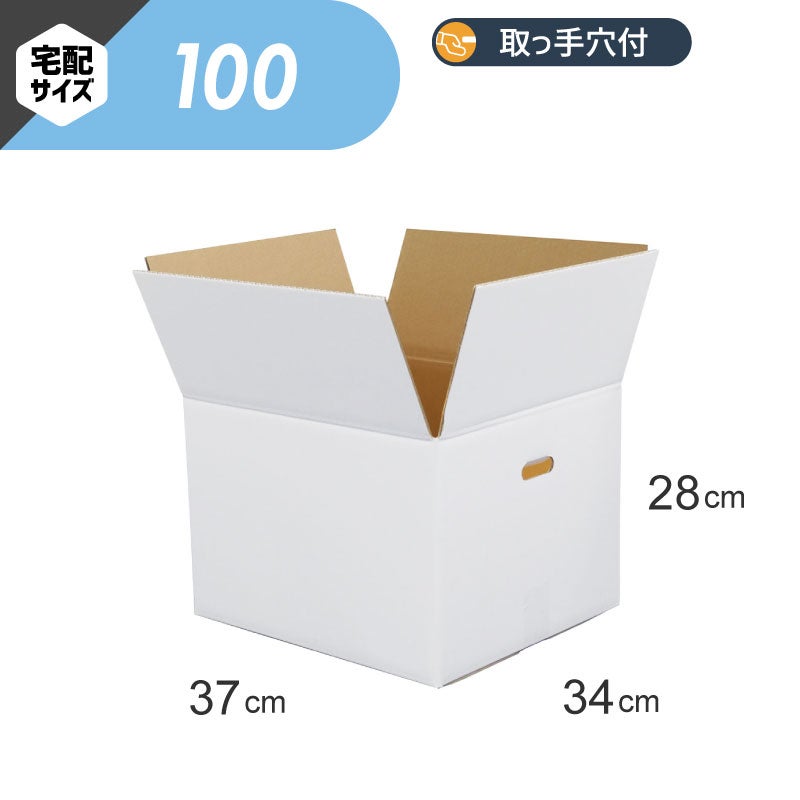 【宅配100サイズ】白 宅配配送用ダンボール箱 [ 37×34×28cm ]