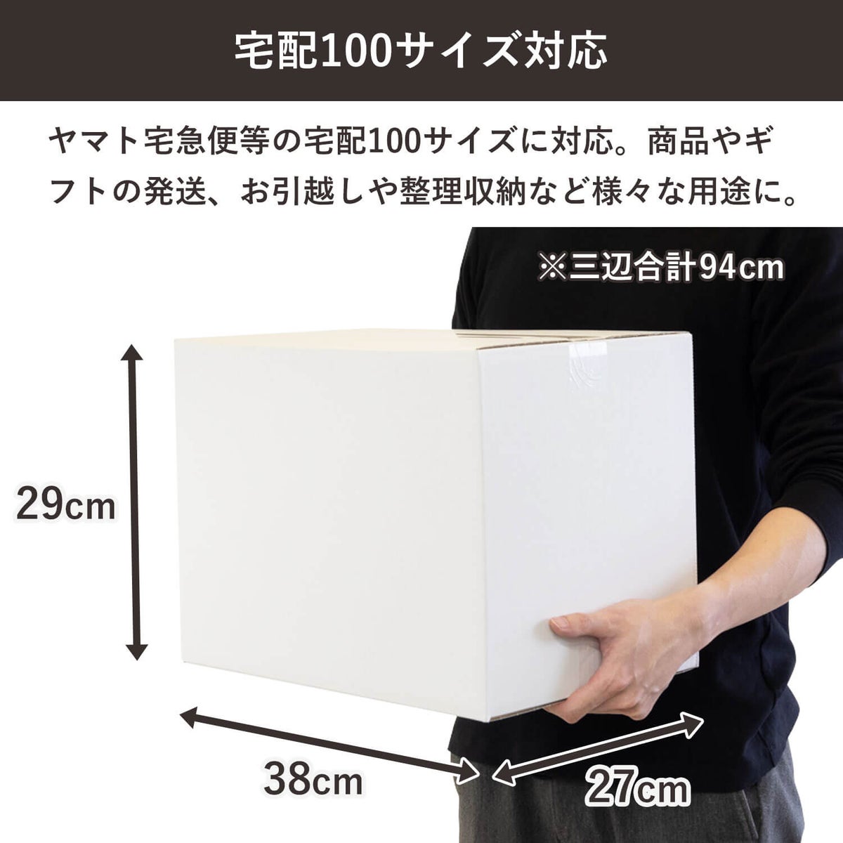 【宅配100サイズ】白 宅配配送用ダンボール箱 [ 38×27×29cm ]