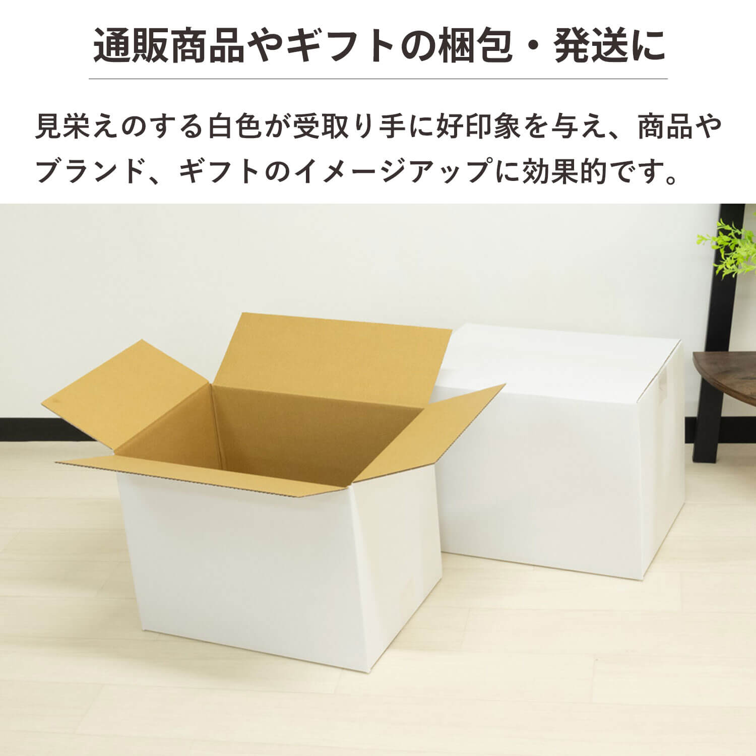 宅配100サイズ】白 宅配配送用ダンボール箱 [ 38×27×29cm ] | ボックス