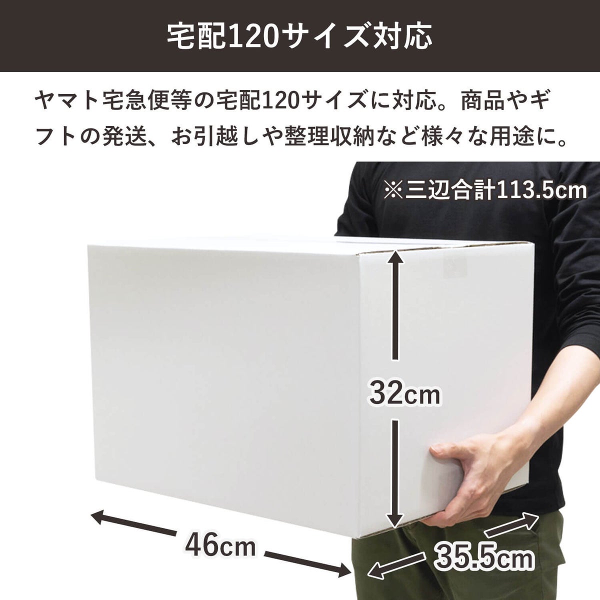 【宅配120サイズ】白 宅配配送用ダンボール箱 [ 46×35.5×32cm ]
