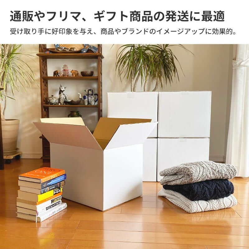 【宅配120サイズ】白 宅配配送用ダンボール箱 [ 46×35.5×32cm ]