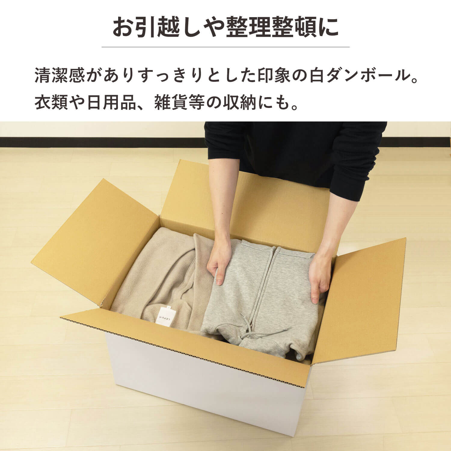 宅配140サイズ】白 宅配配送用ダンボール箱 [ 53×38×33cm ] | ボックス