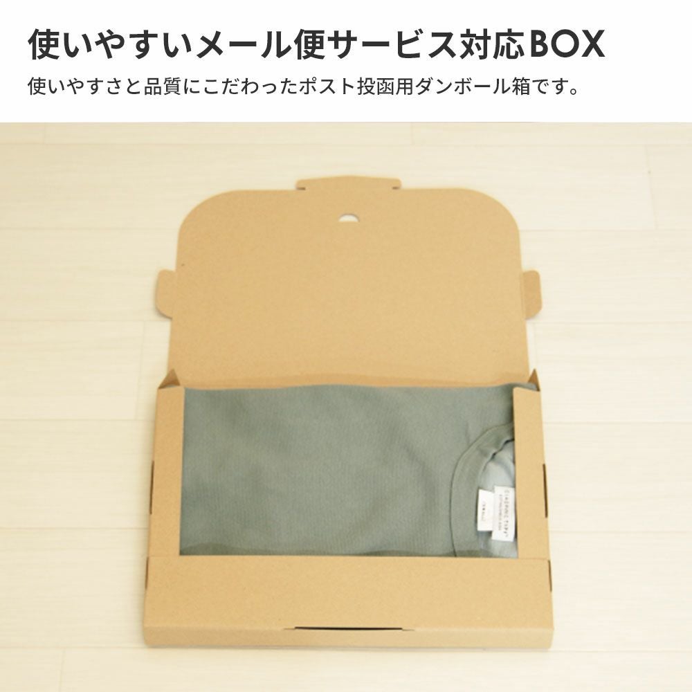 FY08】ポスト投函用ダンボール箱 [ 320×240×28mm ] | ボックスバンク