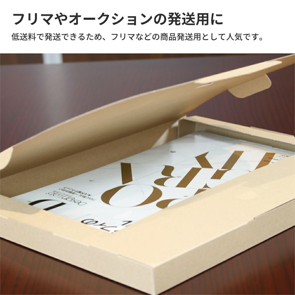 【FY08】ポスト投函用ダンボール箱 [ 320×240×28mm ]