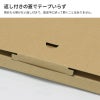 【FY08】ポスト投函用ダンボール箱 [ 320×240×28mm ]