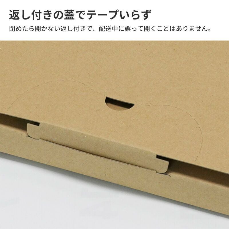 【FY08】ポスト投函用ダンボール箱 [ 320×240×28mm ]