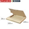 【FY07】ポスト投函用ダンボール箱 [ 335×245×28mm ]