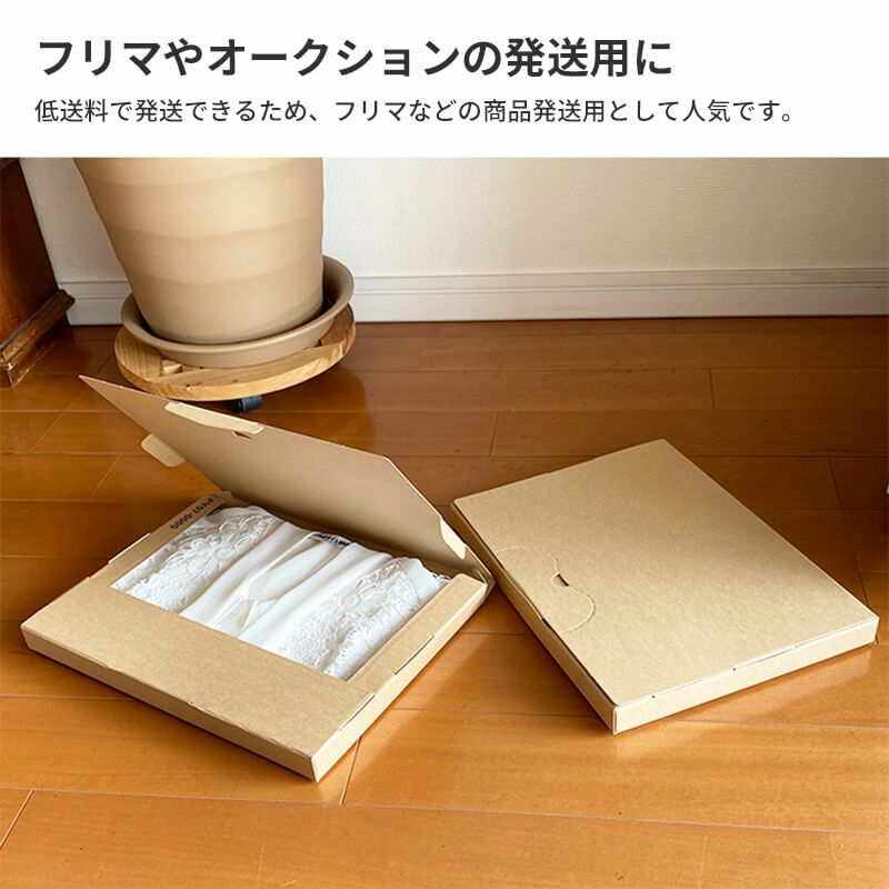 【FY07】ポスト投函用ダンボール箱 [ 335×245×28mm ]