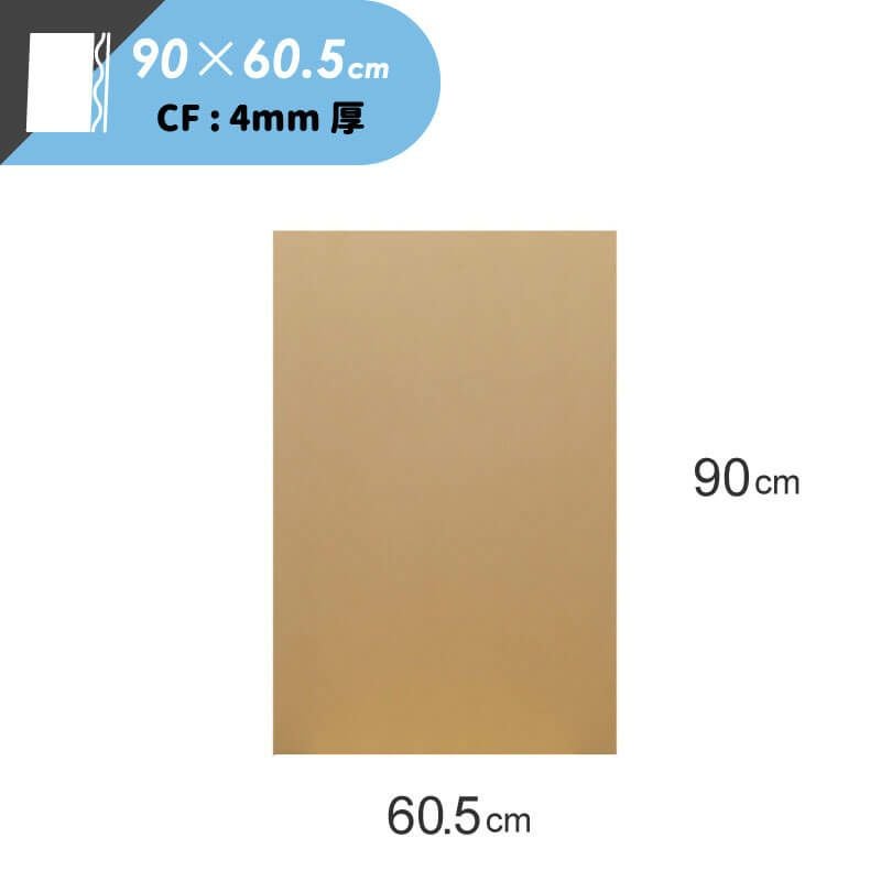 【FB07】 板ダンボール [ 90×60.5cm ]