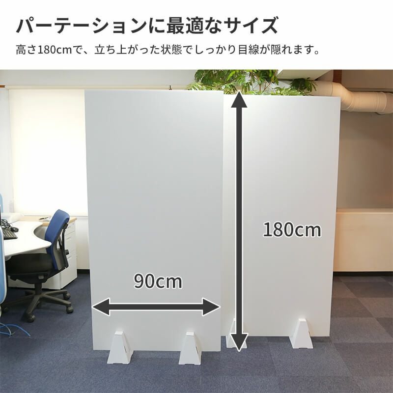 【FB14-i】 白板ダンボール パーテーション スタンド付 [ 180×90cm ]