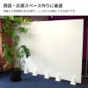 【FB14-i】 白板ダンボール パーテーション スタンド付 [ 180×90cm ]