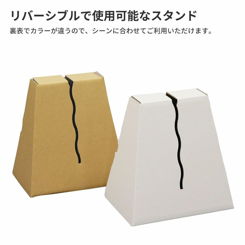 【FS04】 ダンボール パーテーション用スタンド [ 20.5×15×22cm ]