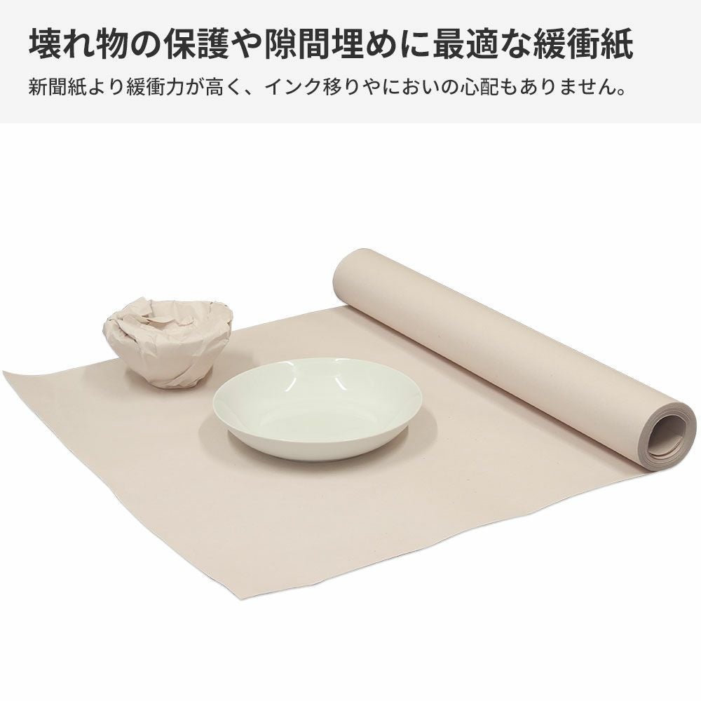 【PK03】 ボーカスペーパー [ 538×20M ]