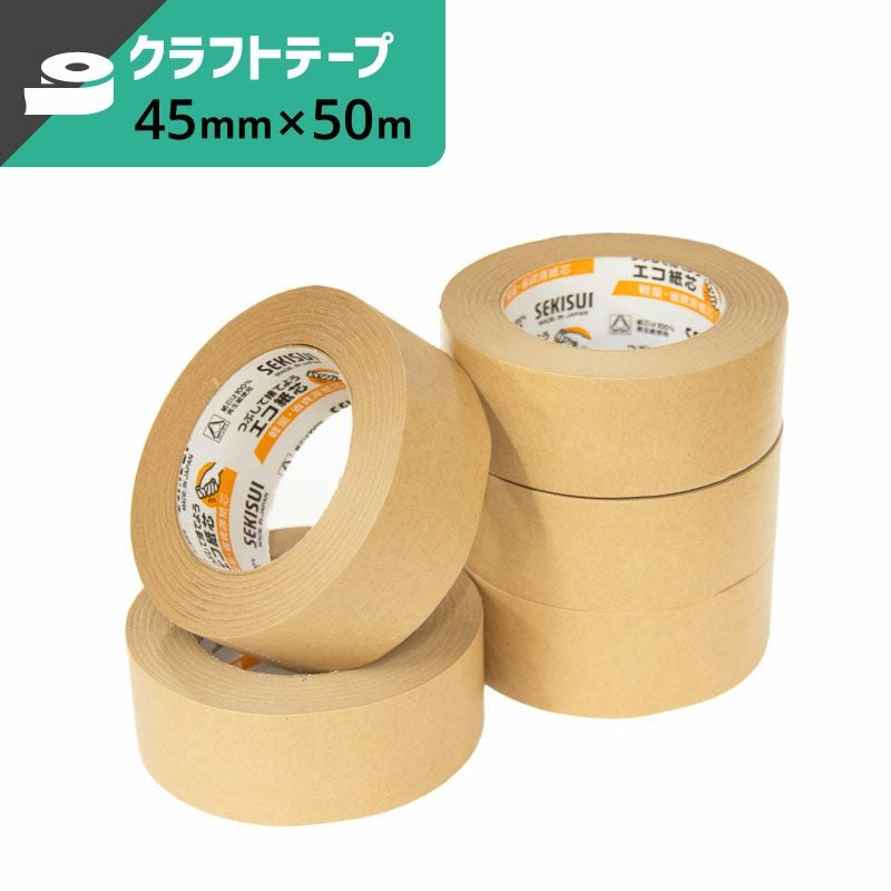 ET10】 クラフトテープ [ 45mm×50M ] | ボックスバンク