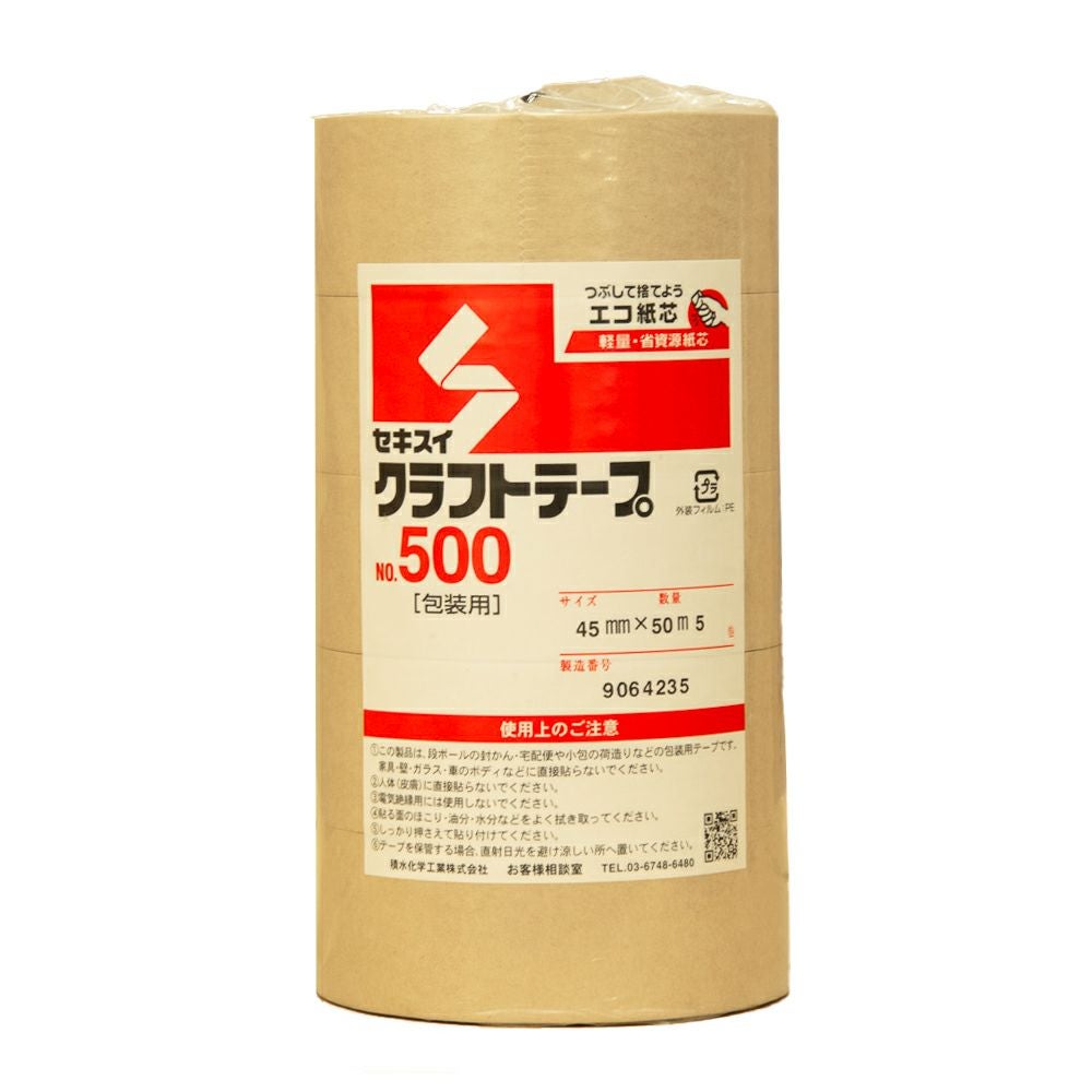 ET10】 クラフトテープ [ 45mm×50M ] | ボックスバンク