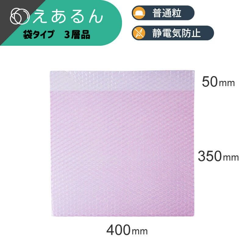 【ノートパソコン用】えあるん袋 [ 400×350+50mm ]