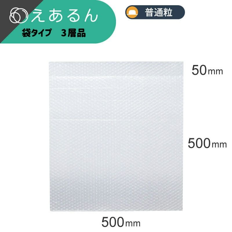 【Lサイズ】えあるん袋 [ 500×500+50mm ]