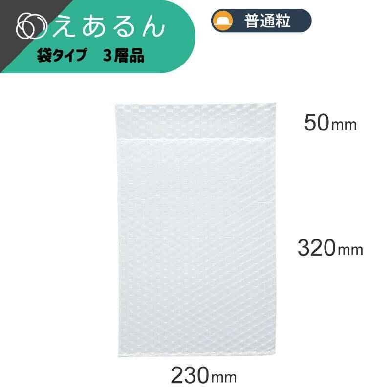 【A4サイズ】えあるん袋 [ 230×320+50mm ]